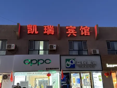 Tumshuke Kerry Hotel Отели в г. Тумшук