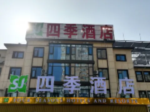 Four Seasons Hotel Hoteles en Condado de Lingbi