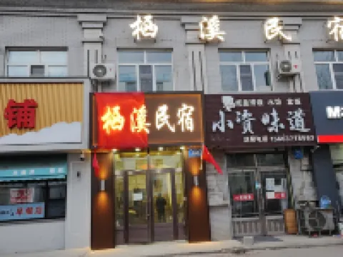 Harbin Qixi Hotel Hotels near Harbin Jiarun Hospital