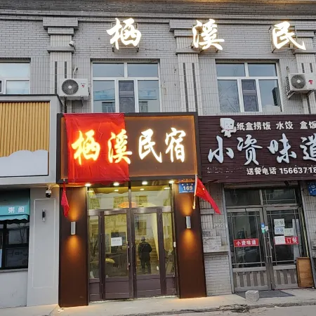 Harbin Qixi Hotel Отели рядом с достопримечательностью «Китайская медицинская больница, Хулань, Харбин»