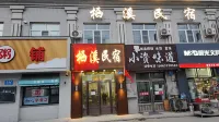 Harbin Qixi Hotel Hotel in zona Former Residence of Xiao Hong