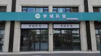 Hangzhou Fuyang Dream City Homestay 첫 번째 아울렛 주변 호텔