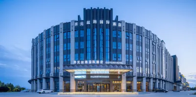 霍爾果斯開元絲路國際飯店 霍爾果斯國門景區附近的飯店