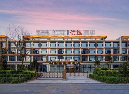 錦頤優選飯店（大同南站方特店）