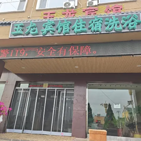 Jade Dragon Hotel (Zhenhua West Street Branch)