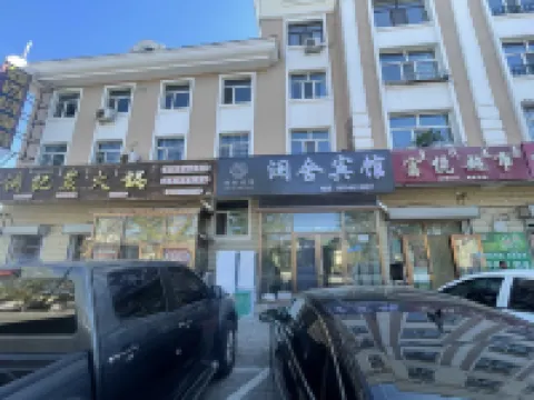 lanshebinguan Hotels in Jalainur District