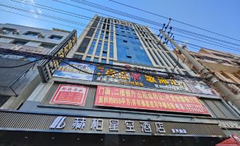 Hebe starry sky hotel Shuangfeng branch