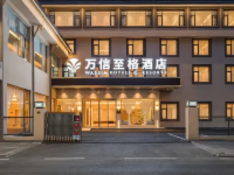 Wassim Hotel (Huanglong Jiuzhaigou High-speed Rail Station Store) Hotels in Songpan