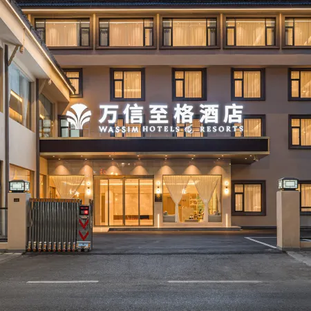 Wassim Hotel (Huanglong Jiuzhaigou High-speed Rail Station Store)