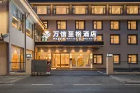Wassim Hotel (Huanglong Jiuzhaigou High-speed Rail Station Store)