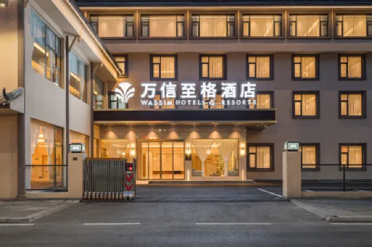 Wassim Hotel (Huanglong Jiuzhaigou High-speed Rail Station Store) Hotels near Chuanzhusi Town