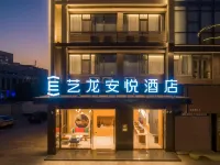 藝龍安悅飯店（揚州萬達廣場百祥路店） 京華城全生活廣場附近的飯店