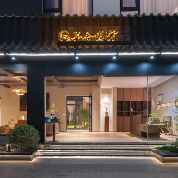 Chuxiong Yushe Meisu Hotel (Yi Ancient Town Branch) Отели в г. Чусион