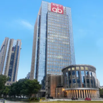 櫻印酒店（崑山兆豐路地鐵站店） 鄰近安亭地鐵站的酒店