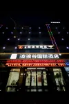 Wave Valley International Hotel Hotels in Jingbian