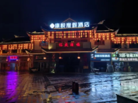 Kangyue Resort Hotel (Shexiang Ancient Town)