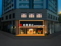 보먼 호텔（쑤이저우버스터미널솽룽광장） Donghao Snack Street 주변 호텔