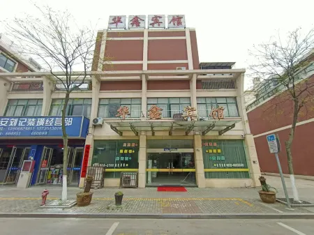 Huaxin Hotel Отели рядом с достопримечательностью «Changxingxian Mountain»