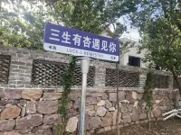 三生有杏民宿（寶泉観光地） - 駐車場
