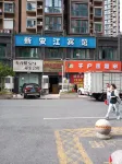 Xinanjiang Hotel