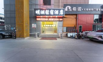 Minghu Light Hotel(Jinan Evergrande Riverside Left Bank Branch))