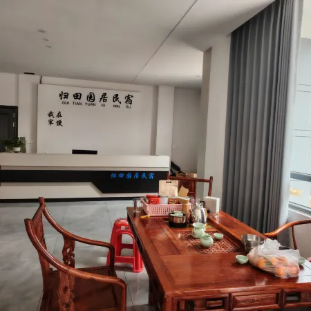 Congjiang Zaibian Rural Retreat Homestay