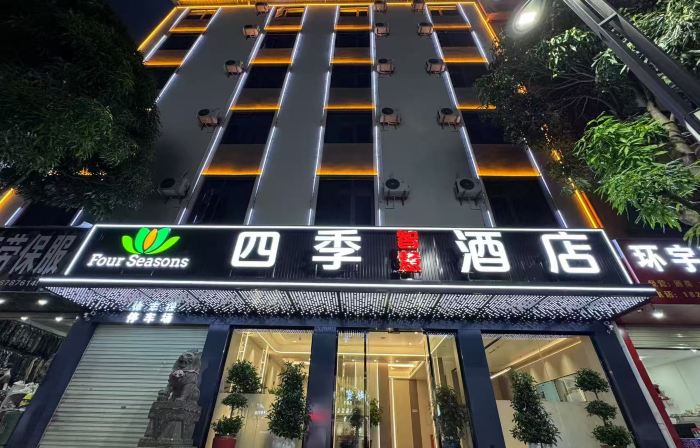 Siji Smart Hotel (Funing Yingbin Road)