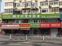 Monkey Light Youth Hostel (Taidong Pedestrian Street Branch)