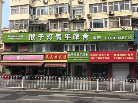 Monkey Light Youth Hostel (Taidong Pedestrian Street Branch)