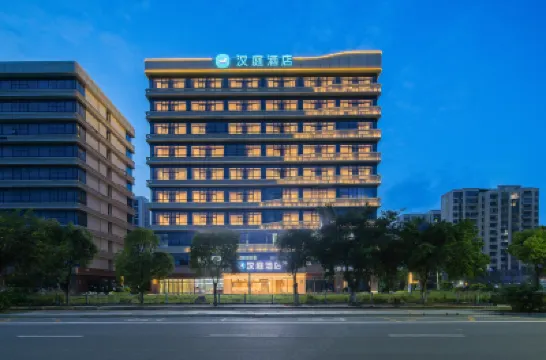 漢庭飯店（福州長樂國際機場店） 住宿飯店