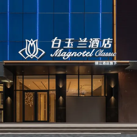 Magnolia Hotel (Jinan Quancheng Square Baotu Spring) Отели рядом с достопримечательностью «Парк источника Баоту»