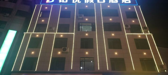 Holiday Inn Wannian Yue Yue Hotel Отели в г. Ваньнянь