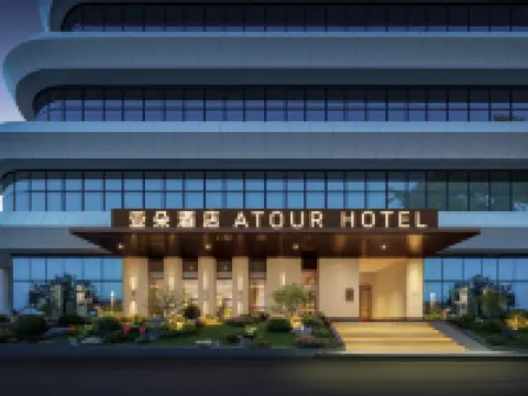 廣州國際金融城臨江大道亞朵見野飯店 廣交會展館附近的飯店