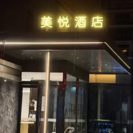 Meiyue Hotel (Hongyuan Plaza)