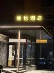 美悅飯店（鴻源廣場店） - 停車場