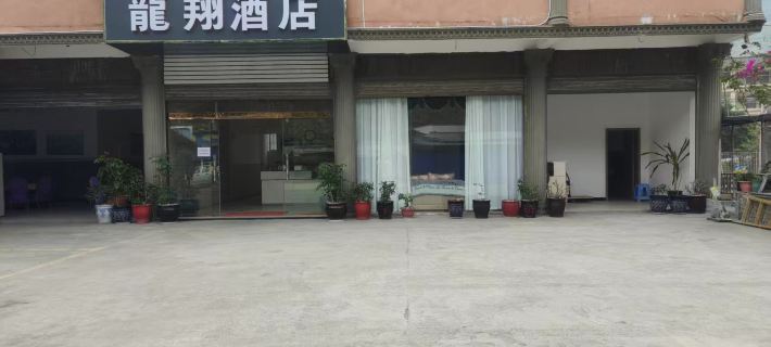 Manhao Longxiang Hotel Hotels in Gejiu