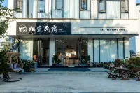 荔波相宜·野奢景觀famliy親子度假民宿（荔波高鐵站店） - 新