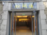 Song Jian Ballad · BROOK PINE Forest Oxygen Mountain Residence Hotel Hotels in Lushan City