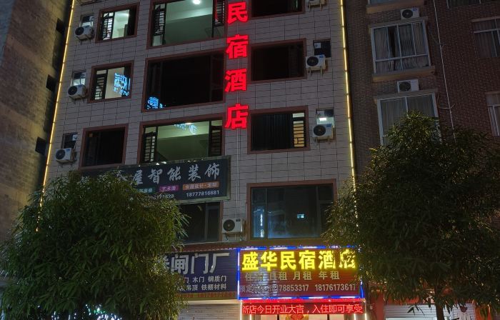 Shenghua Homestay
