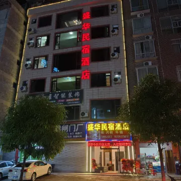 Shenghua Homestay