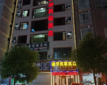 Shenghua Homestay โรงแรมในเฟิงซาน