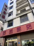 Huishang Hotel (Baoshan Bus Station) - 2 tähden