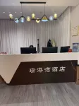 珠海瑞港灣公寓（珠海拱北口岸珠海站店） - 民宿
