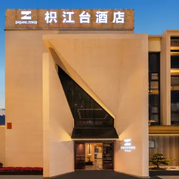 Zhijiang  Tower Отели рядом с достопримечательностью «Стадион «Фулин»»