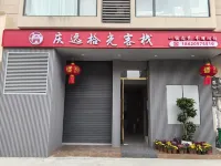 慶遠拾光客棧（河池市中心廣場店）