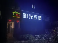 陽光民宿旅館 Hotels in Yanting