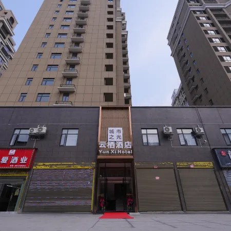 城市之光雲棲酒店