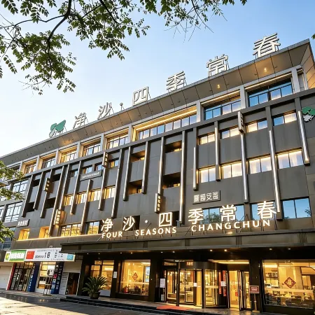 Jingsha Four Seasons Changchun Hotel (Yiwu International Trade City District 1)