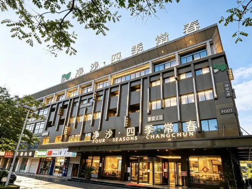 Jingsha Four Seasons Changchun Hotel (Yiwu International Trade City District 1)