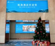 柏逸飯店（濟寧吾悅廣場店）